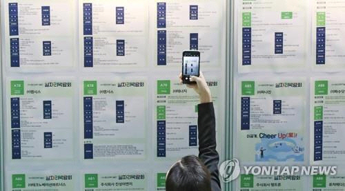 일자리 박람회 모습. 사진 연합뉴스